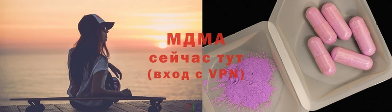 MDMA crystal  купить закладку  Звенигород 